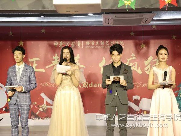 中影人播音主持培訓班雙旦晚會現(xiàn)場
