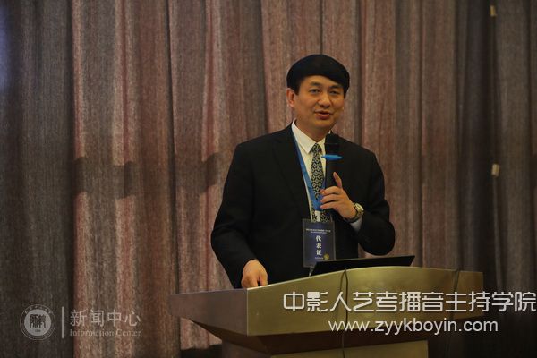 天津師范大學(xué)副校長(zhǎng)鐘英華主持學(xué)術(shù)會(huì)議和閉幕會(huì)