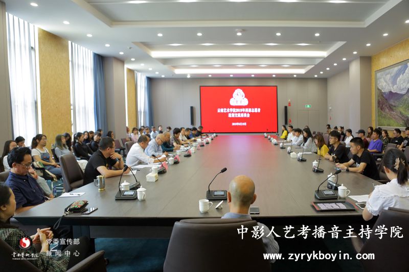 云南藝術學院